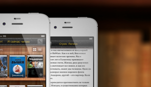 Топовое iPhone-приложение для сервиса Imhonet: книги