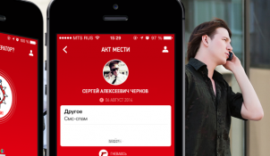 iPhone-приложение для "мобильной мести" сотовым операторам